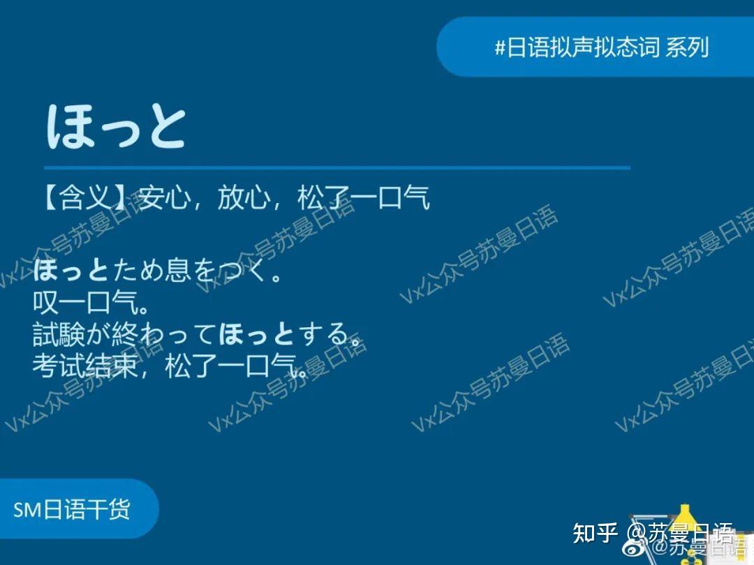 日语“拟声拟态词”分类汇总（ABっと篇） - 知乎