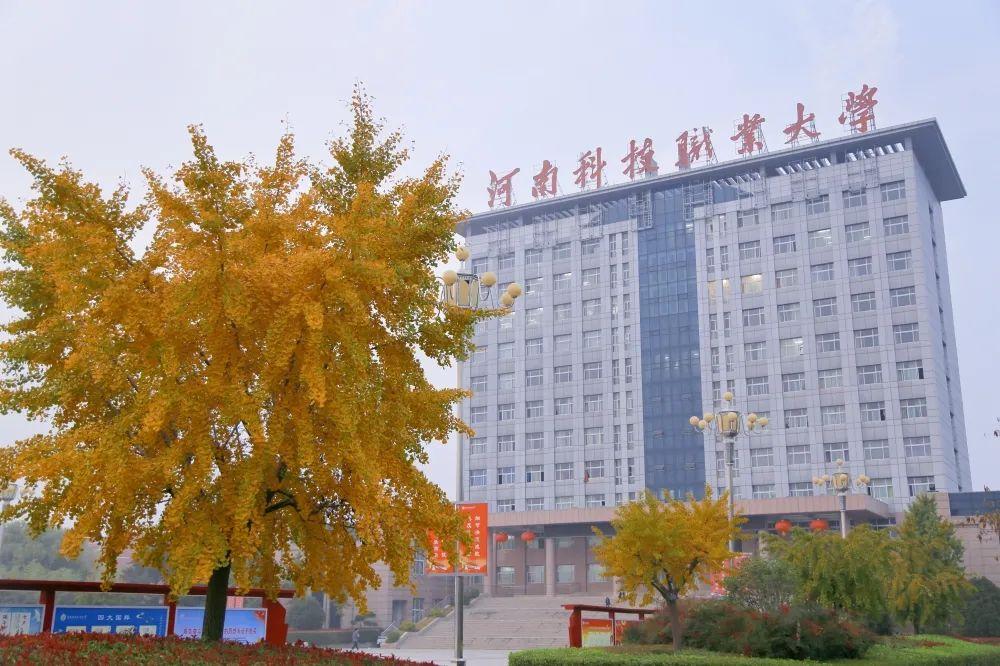 河南科技职业大学2022年专升本招生专业及历年录取分汇总