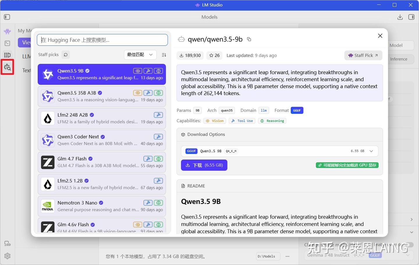 Im Studio 各类模型本地部署全攻略:“零成本”玩转AI - 知乎