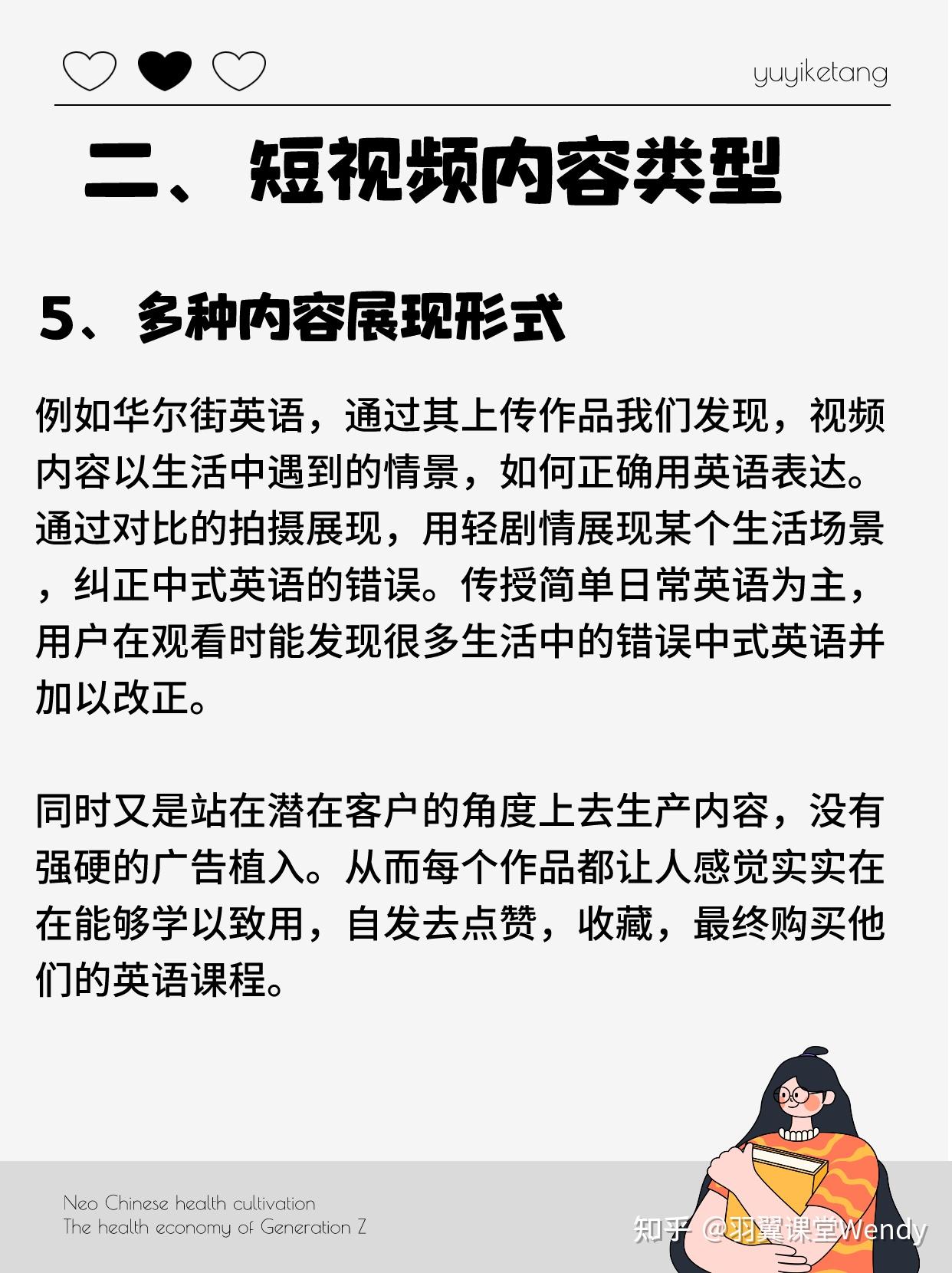 教培机构如何打造高效获客的短视频号? - 知乎