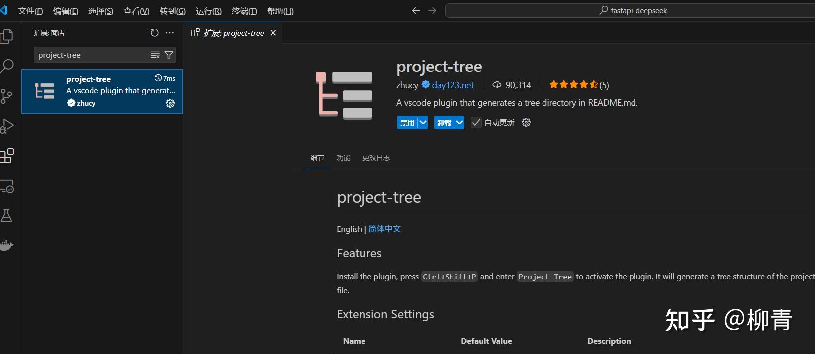 如何展示项目目录结构,快速生成project-tree,不想背代码就用影刀RPA - 知乎