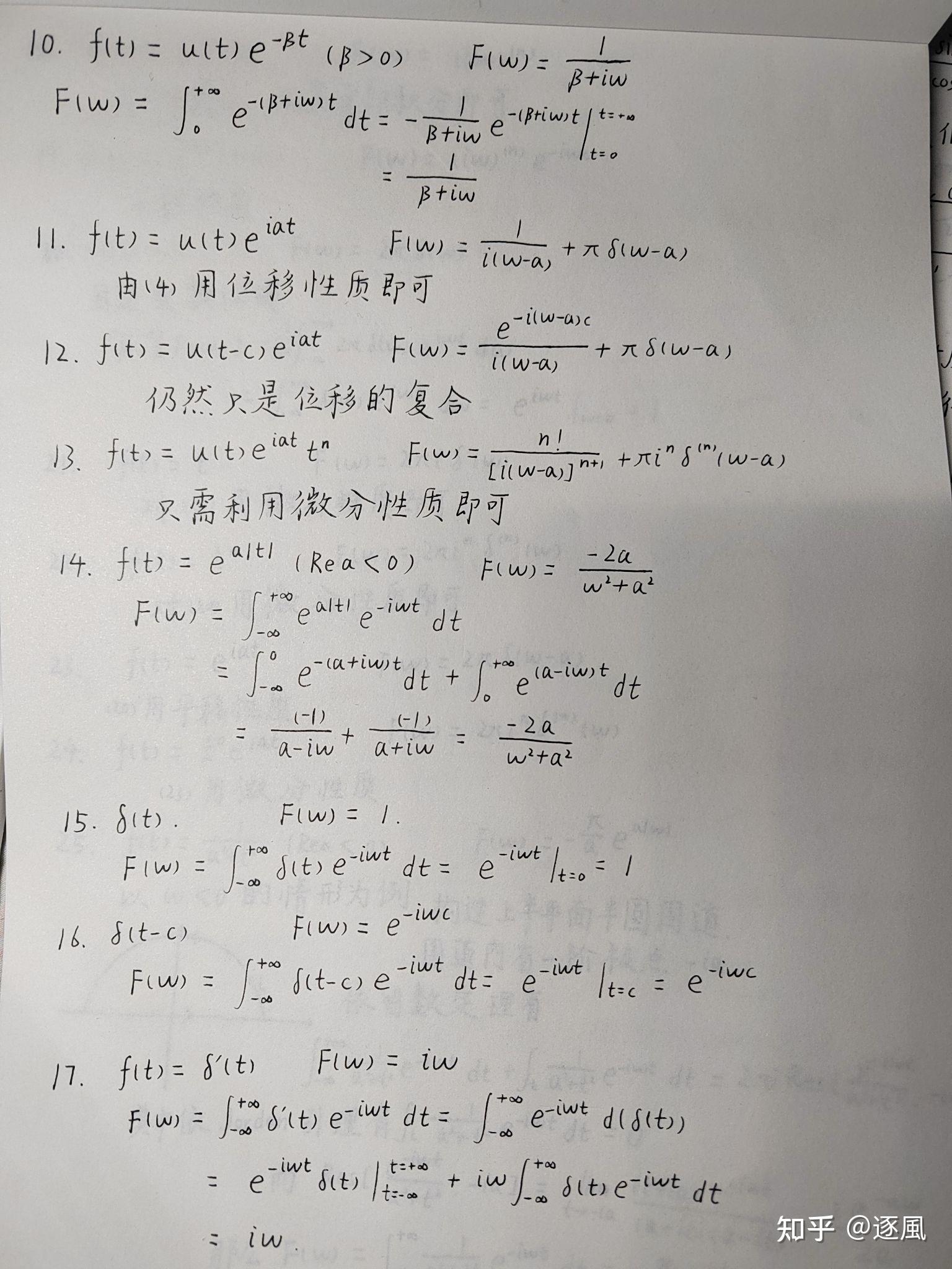 积分学习笔记4——傅里叶变换表 - 知乎
