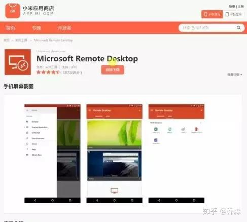 教你手机怎么远程连接云服务器 知乎