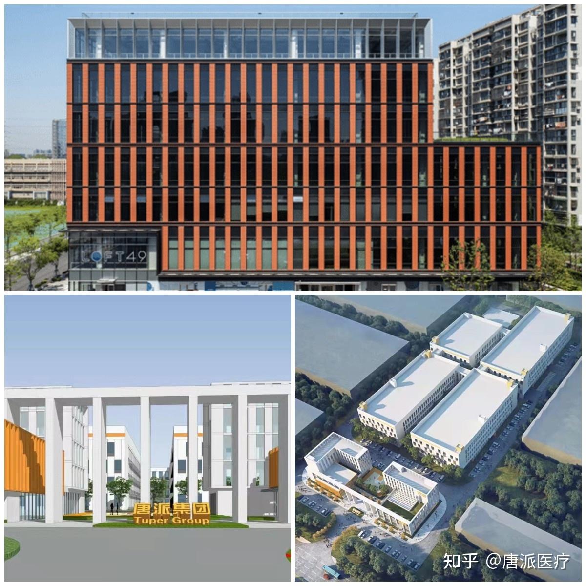 唐派医疗母公司唐派集团助力北京2022冬奥会顺利举办