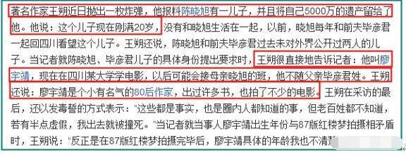 林黛玉扮演者陈晓旭虽已逝，儿子却非常优秀，还与薛之谦成好友！