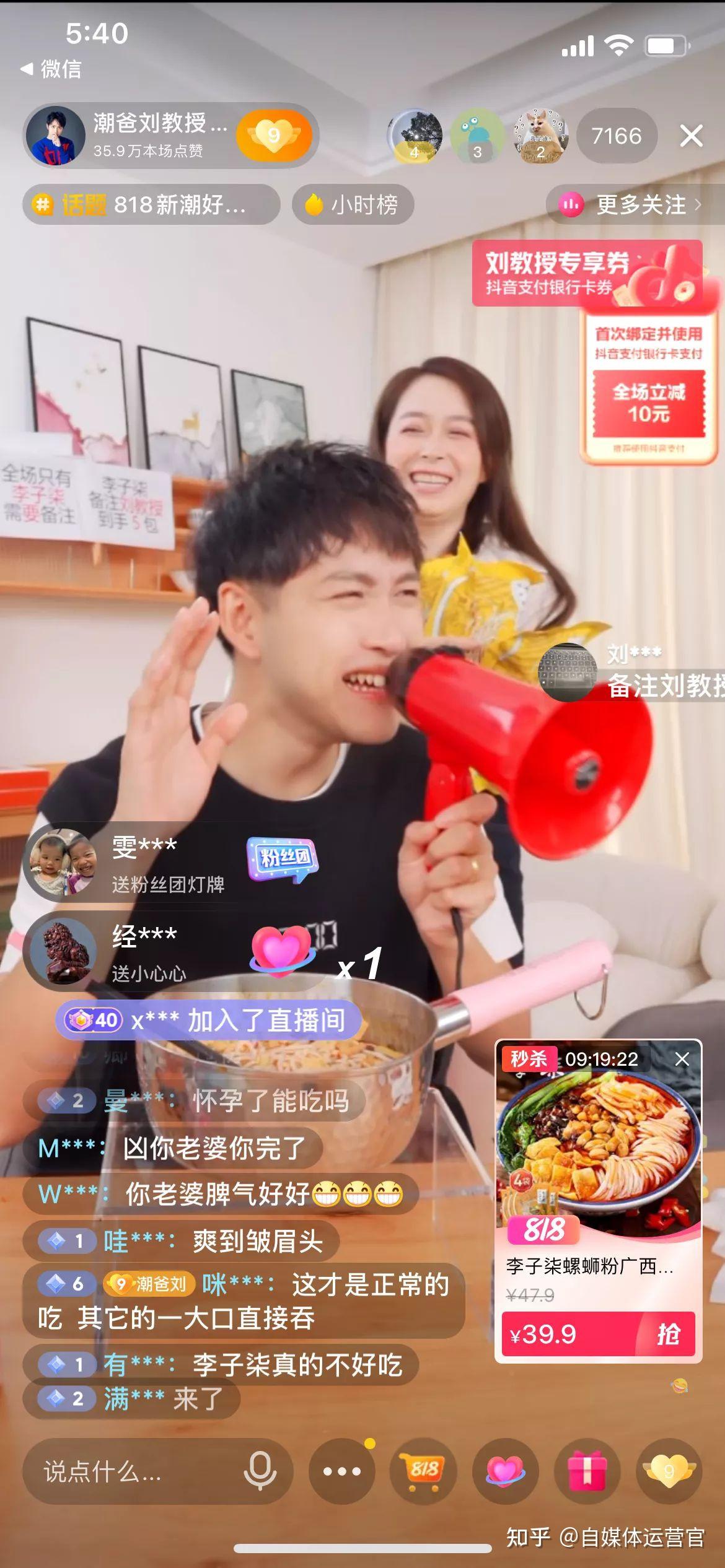 揭秘泰洋川禾直播带货业务:成立新厂牌目焦,2021年要做到抖音dp机构前