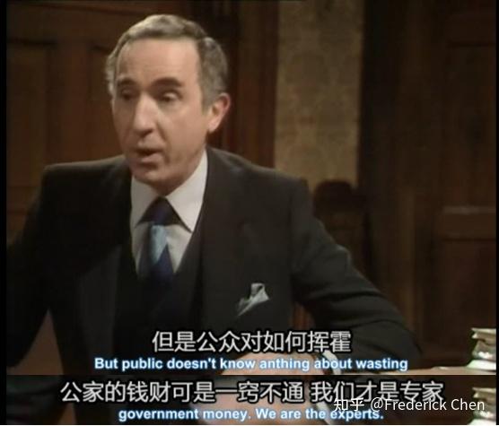 图文解说《是,大臣》第一季第三集——节约运动