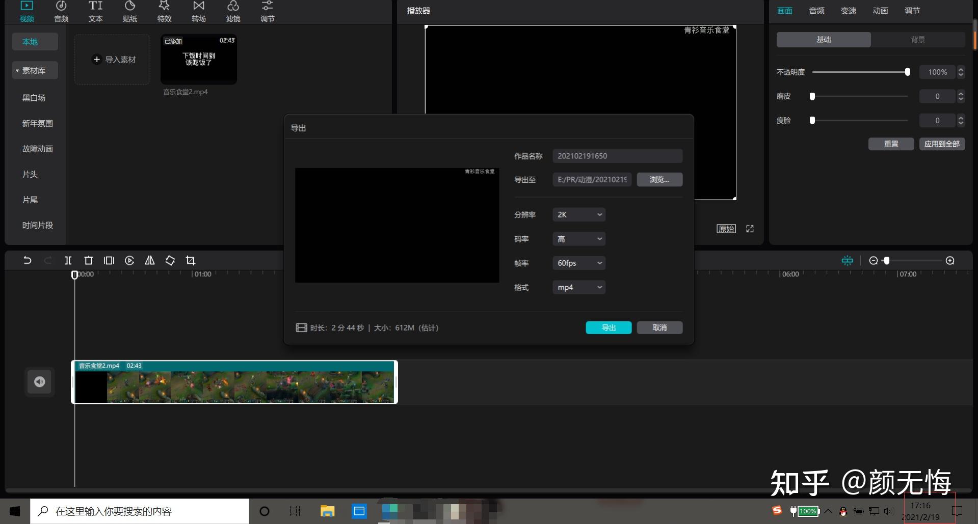 又一剪辑神器pc端剪映