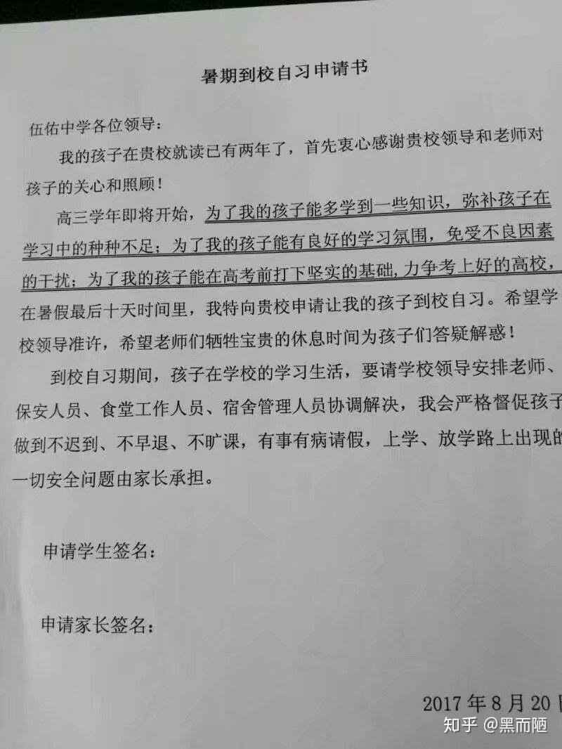 暑期学校申请