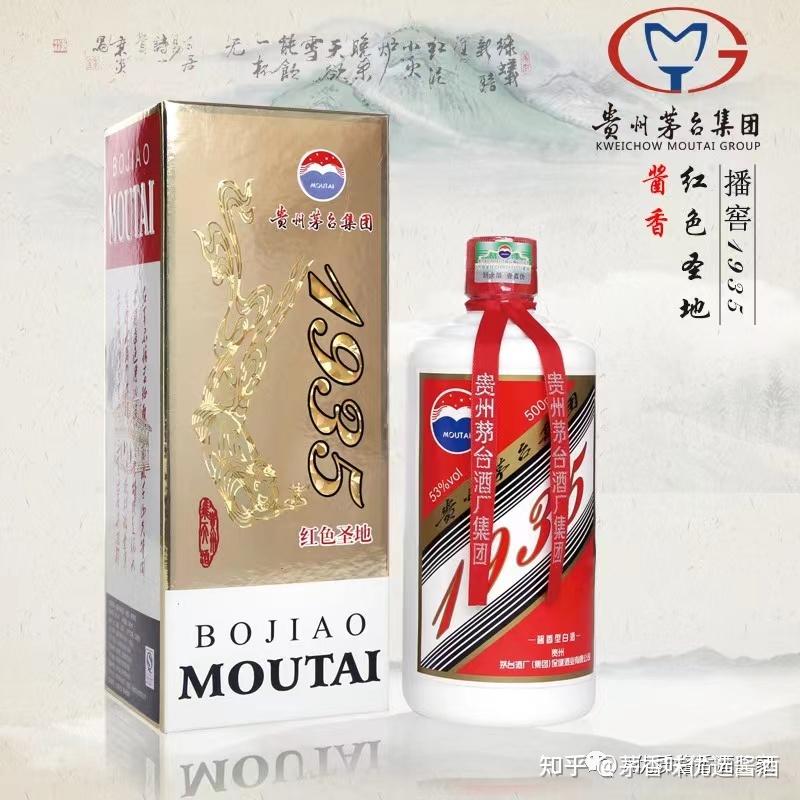 茅台集团播窖1935最新价格多少钱一瓶？ - 知乎