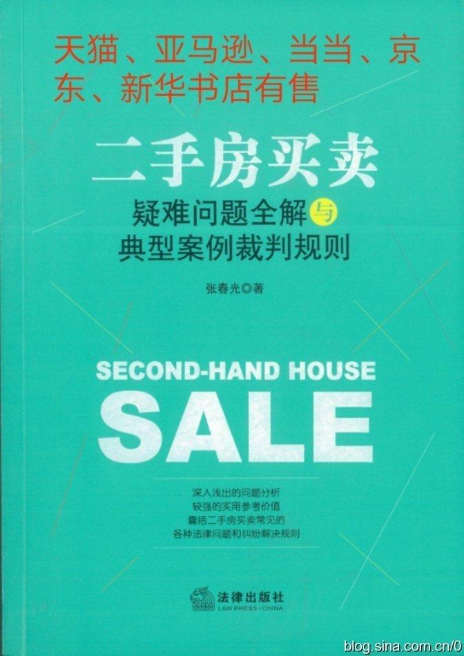 房子在过户过程中 法院可否查封 知乎