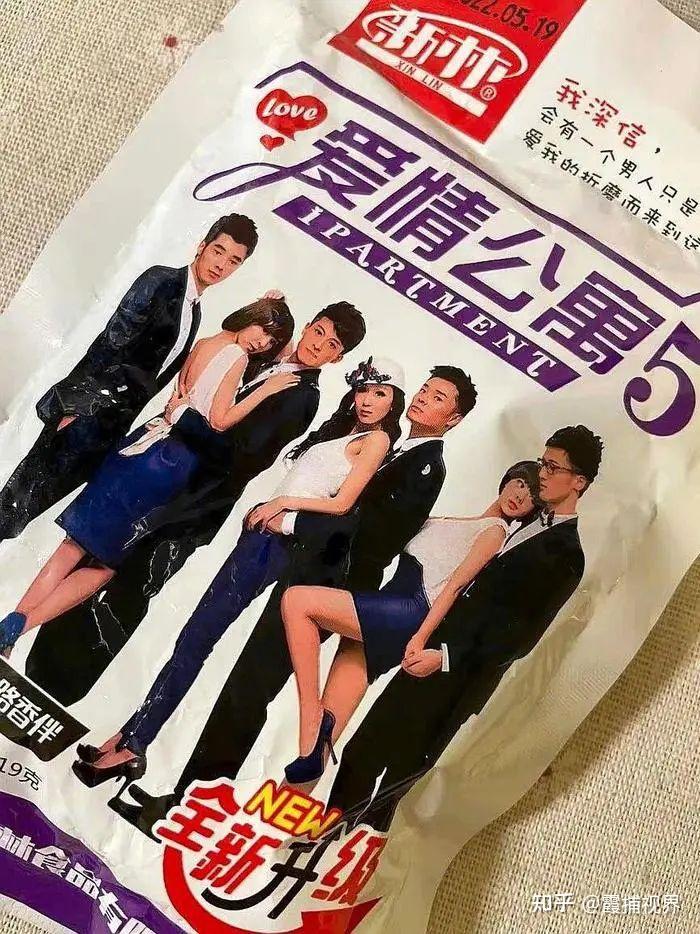 突然发现!以前很火的电视剧都被做成辣条了