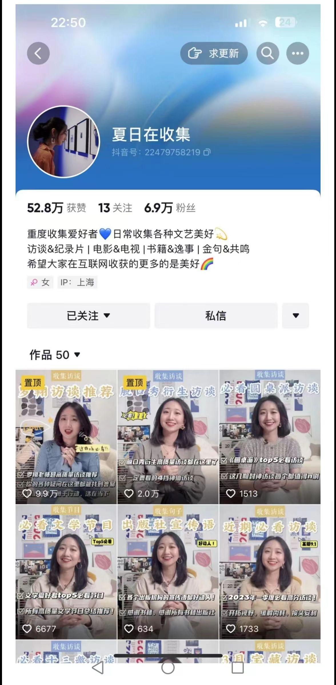 抖音账号每日停留30分钟