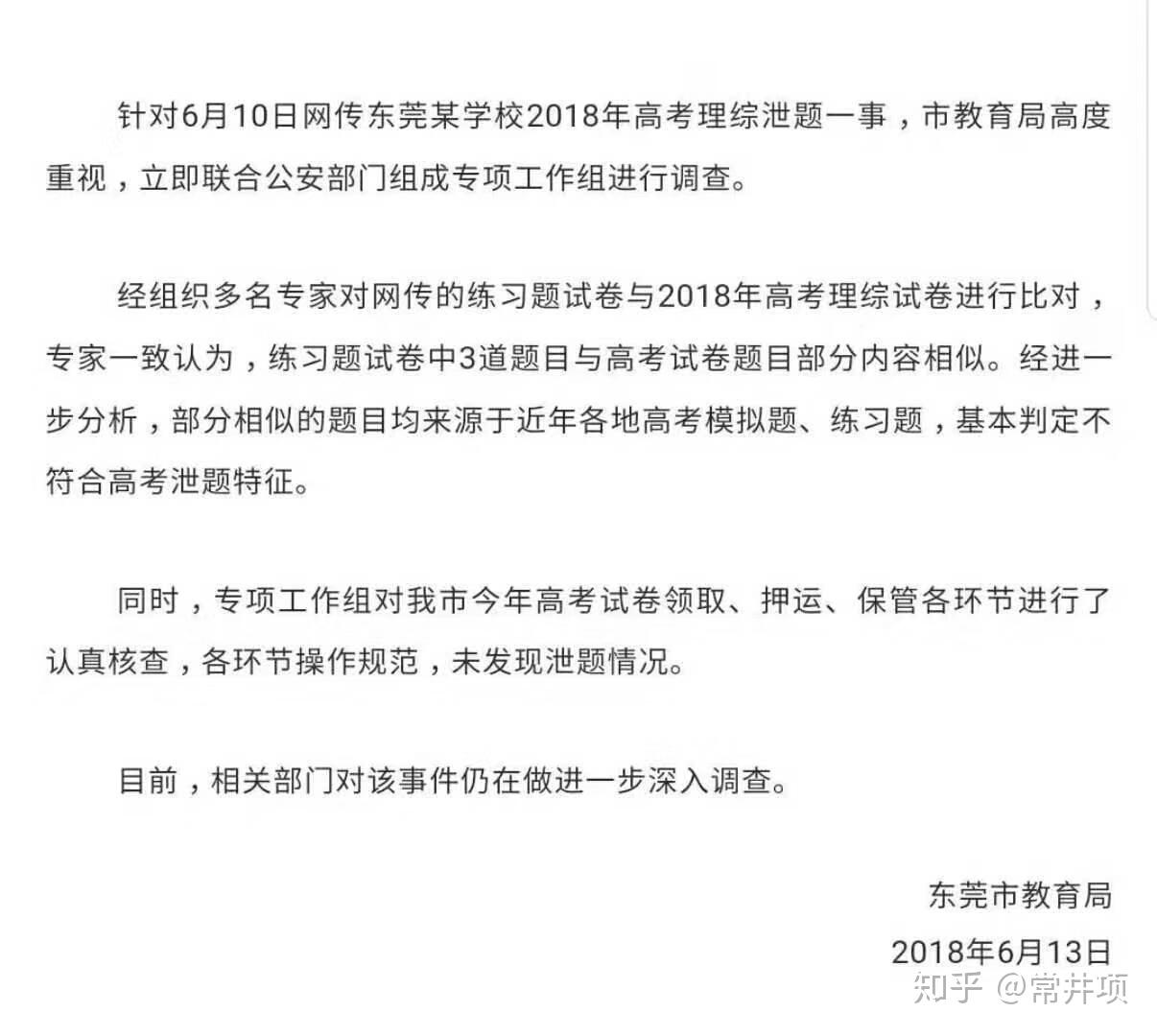 如何评价2018年全国一卷文综?