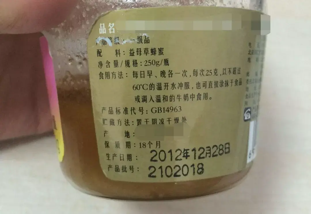 蜂蜜有保质期是多久(蜂蜜保质期是多久蜂蜜沉淀了白色的东西能喝吗)