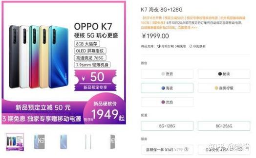 oppok7的参数与价格图片