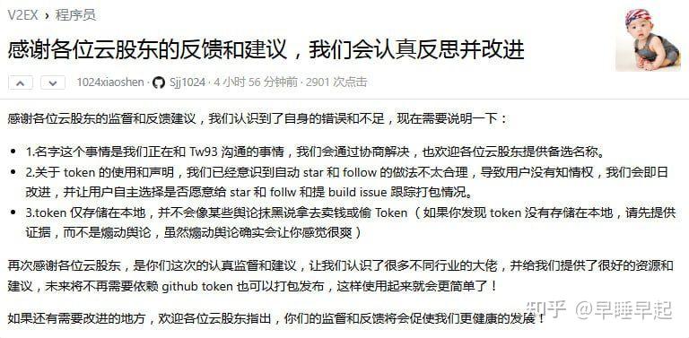 PakePlus 项目被曝滥用用户 GitHub Token - 知乎