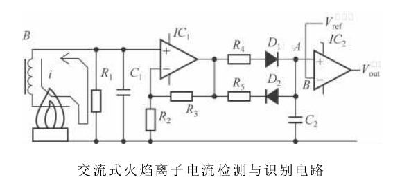 火焰检测器原理图图片