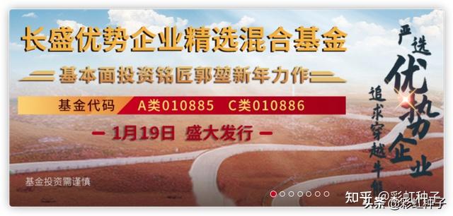 一句话点评no474长盛基金郭堃一长盛优势企业精选值不值得买