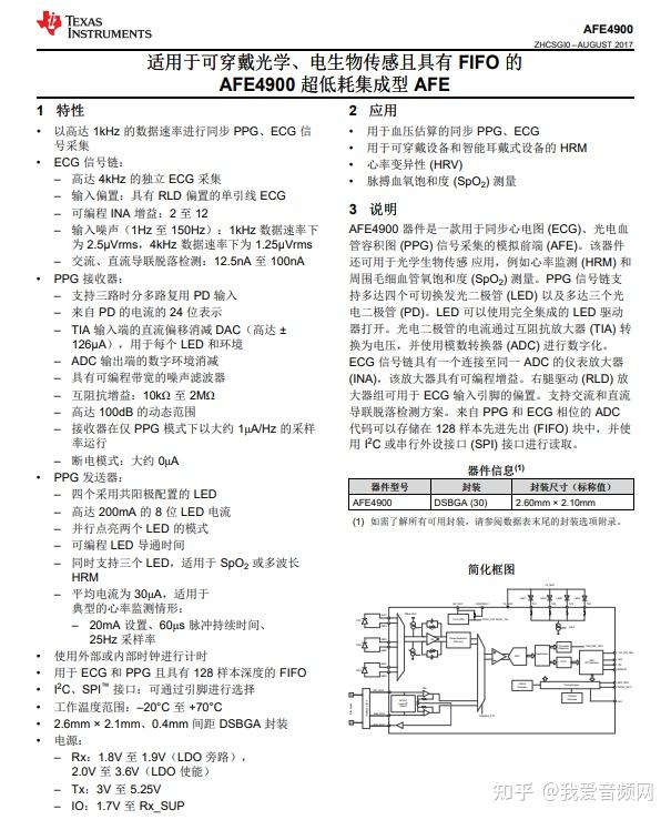 拆解一款手腕上的智能终端：OPPO Watch智能手表 - 知乎