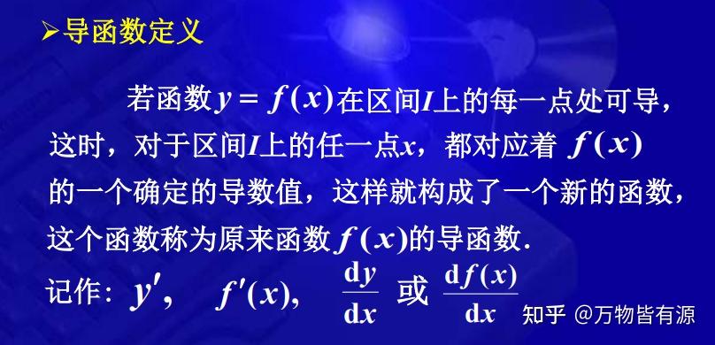 微分的意义与用途 - 知乎