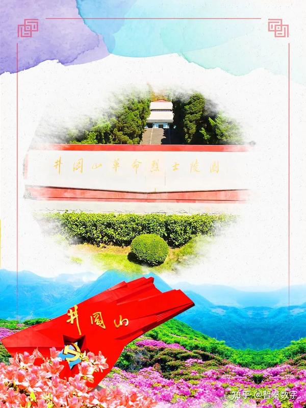 井冈山红色旅游(2023年红色旅游数据)
