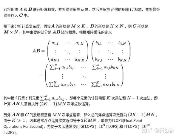 cuda学习(三)--通用矩阵乘法 (General Matrix Multiplication，GEMM) - 知乎
