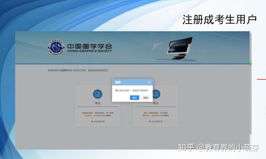 图学会bim网上报名指南建议收藏