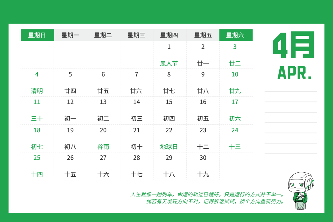 铁粉们,这里有一份成都地铁专属2021年日历!惊喜上线(退送你)