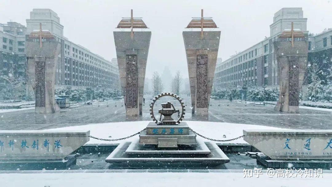 西安交通大学就业怎么样人才辈出