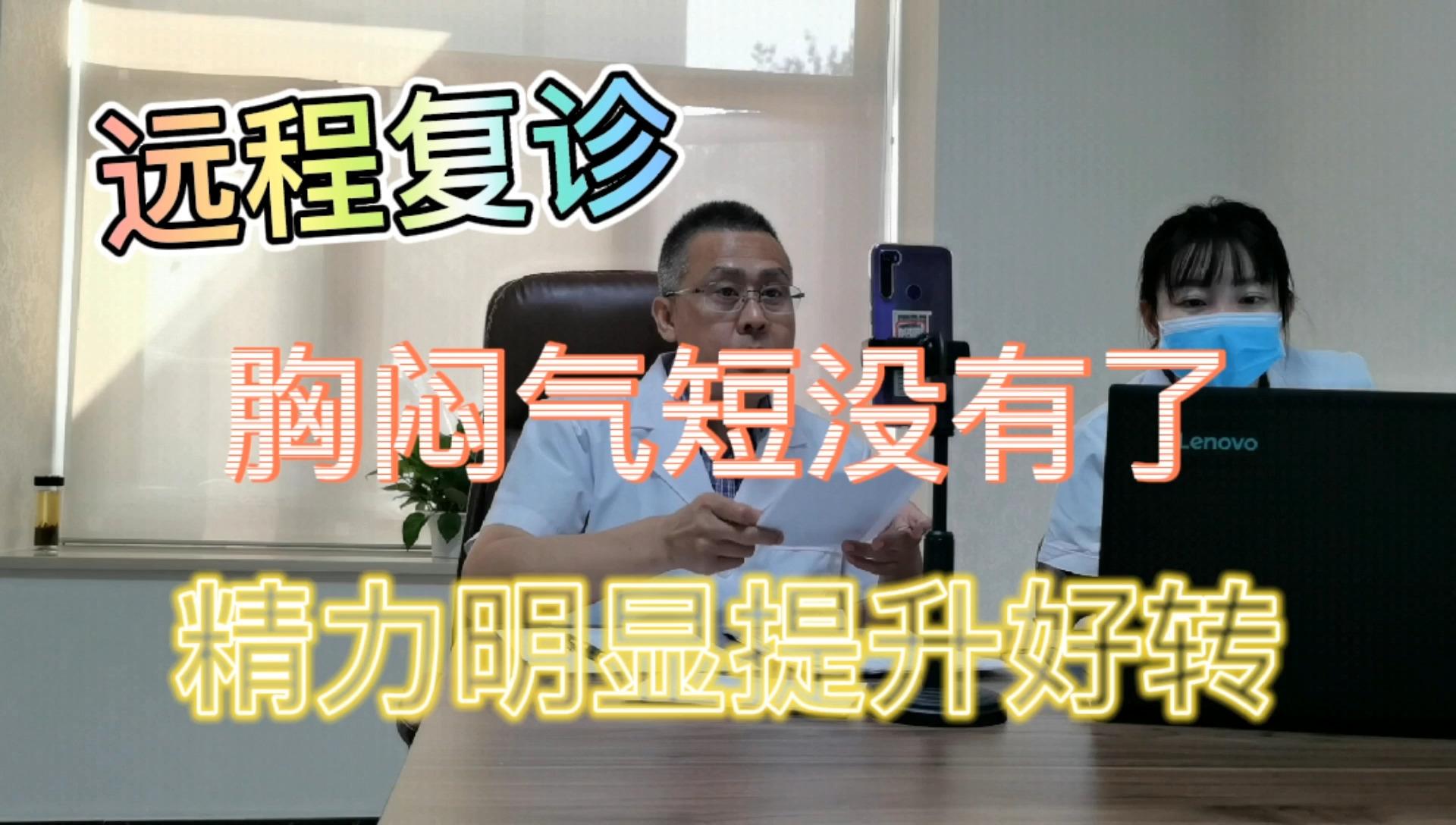 遗精正常,腰酸出汗口苦等症状明显改善 北京崇文门中医医院李兰群医生
