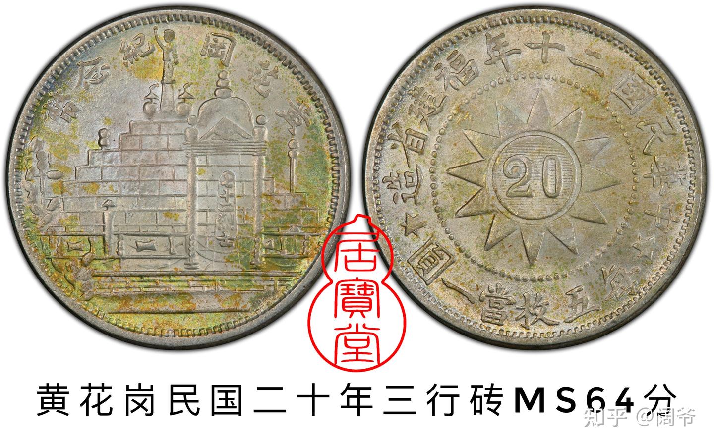 银元知识入门14:民国辅币云南系列- 知乎
