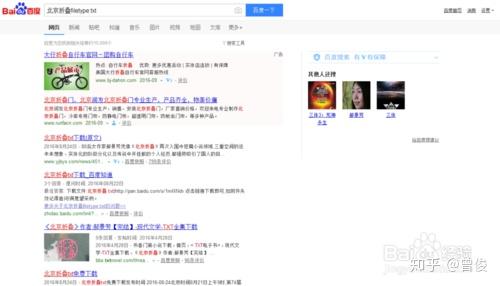 高级搜索的技巧插图34 高级搜索的技巧插图34