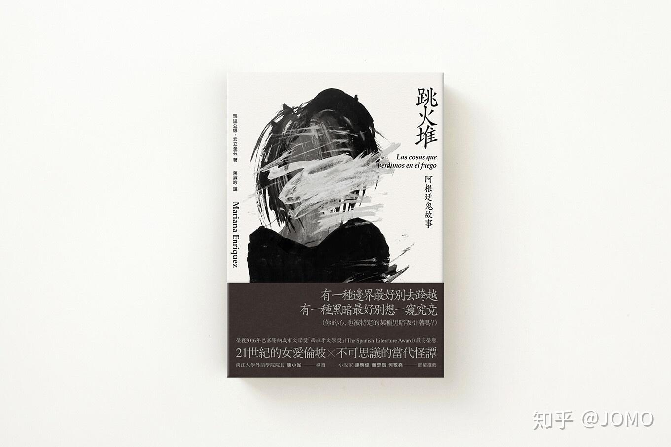 封面图书馆03期5位顶尖封面设计师的50个作品亚洲篇