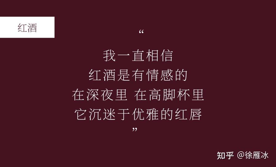 文案疯子 | 会喝酒的文案,仅仅看一眼就醉了