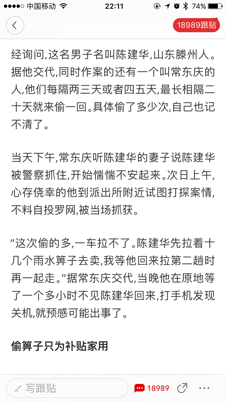 为什么说河南人偷井盖嘞?