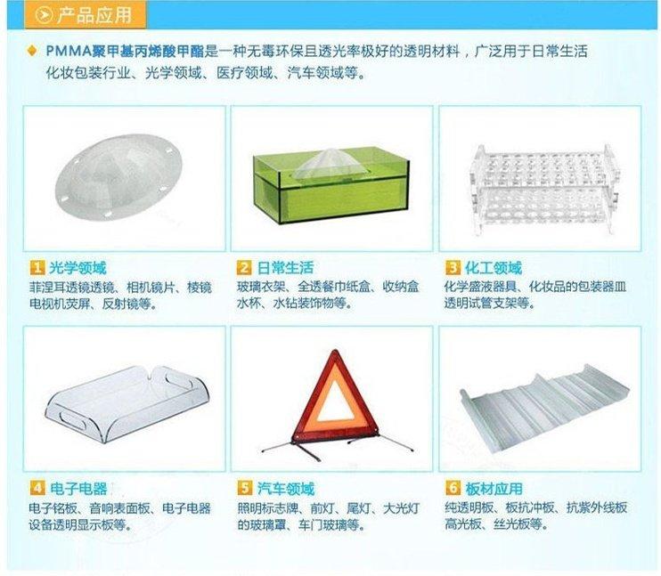 Pmma vh001 