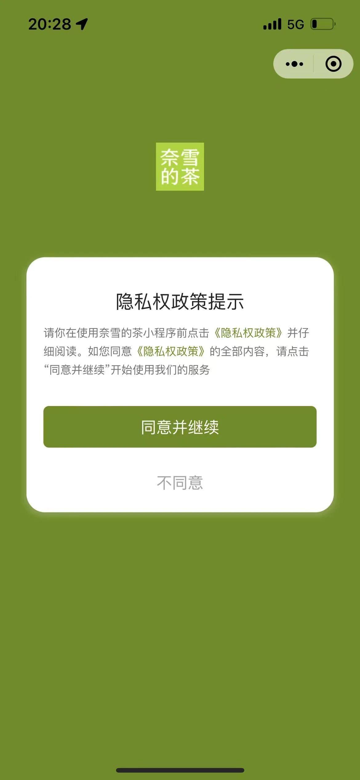 微信授权怎么解除小程序授权登录账号信息的简单介绍