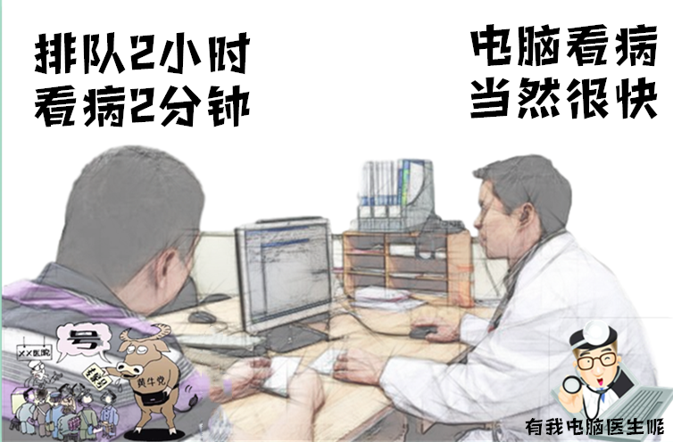 包含北京大学国际医院黄牛第一安排挂号黄牛挂号的词条