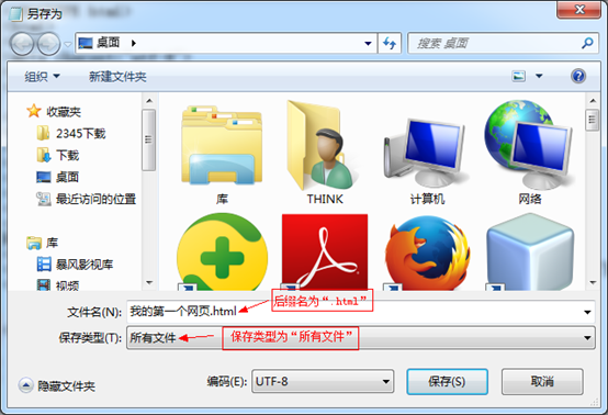 两招教会你制作属于自己的静态网页(图3)