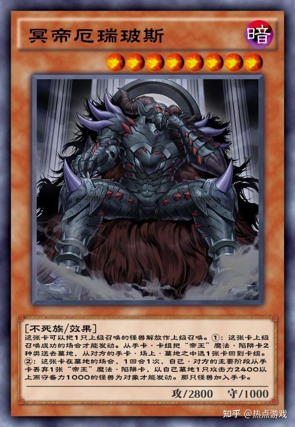 游戏王决斗链接帝王卡组再整新活口口相传的牛头帝究竟是啥