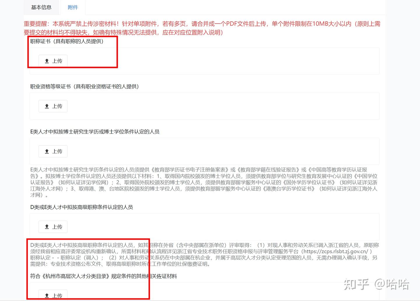 杭州E类人才申请-软考证书+软著申请(附:条件、材料、流程) - 知乎