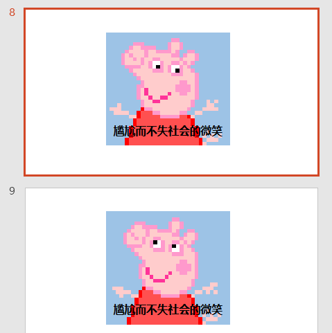 没想到excel居然是个表情包制作神器