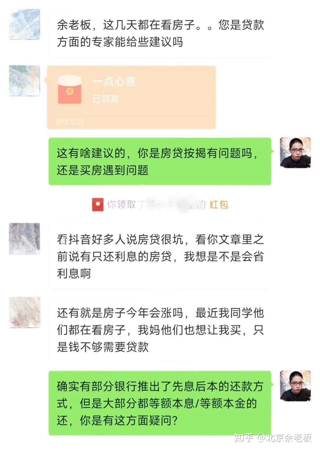 房贷为啥前面还的都是利息，本金却还很少(最权威回答) - 知乎