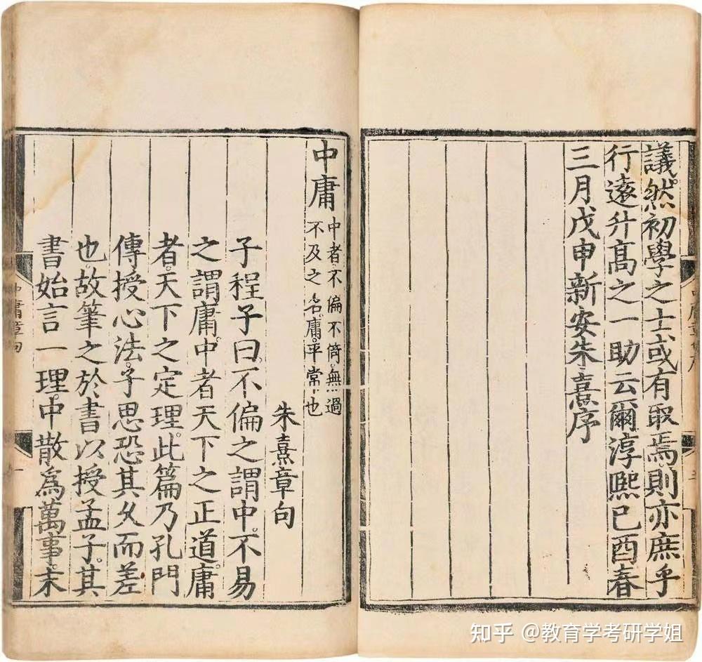 教育学考研|中教史中的古文学习(下) - 知乎