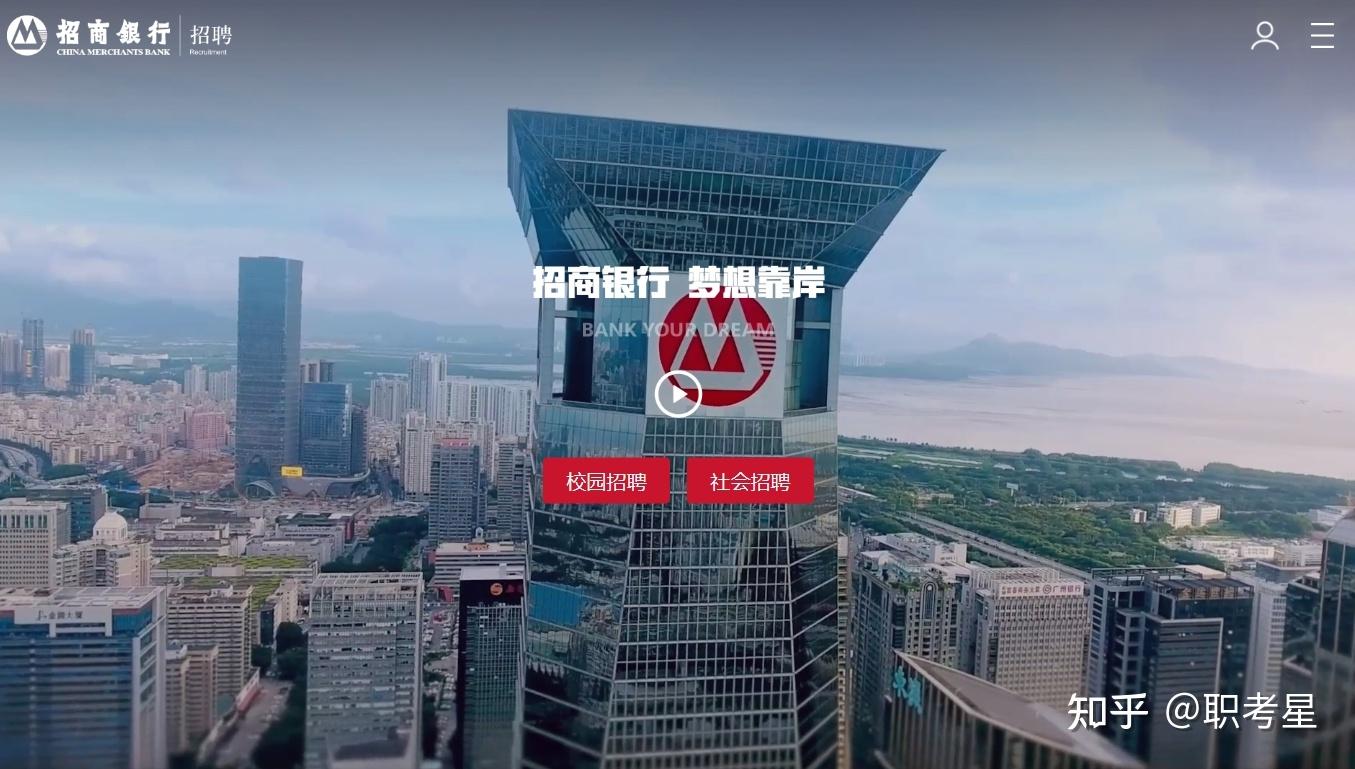 招商银行2024届校招笔试考什么，银行校招笔试面试分析- 知乎