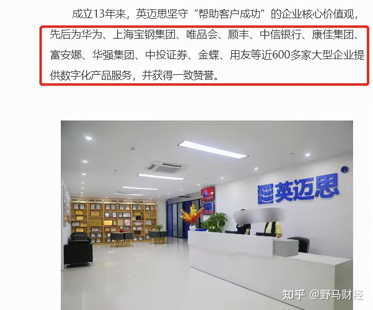 为企业提供信息网络应用的多家口碑营销公司包括英迈思,上