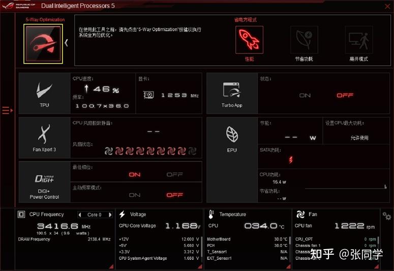 华硕 Ai Suite 3 功能介绍 知乎