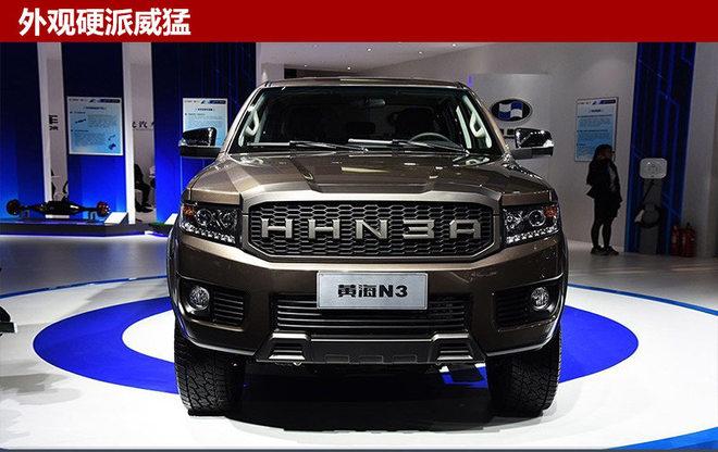 黄海大尺寸皮卡n3正式上市售1098万起