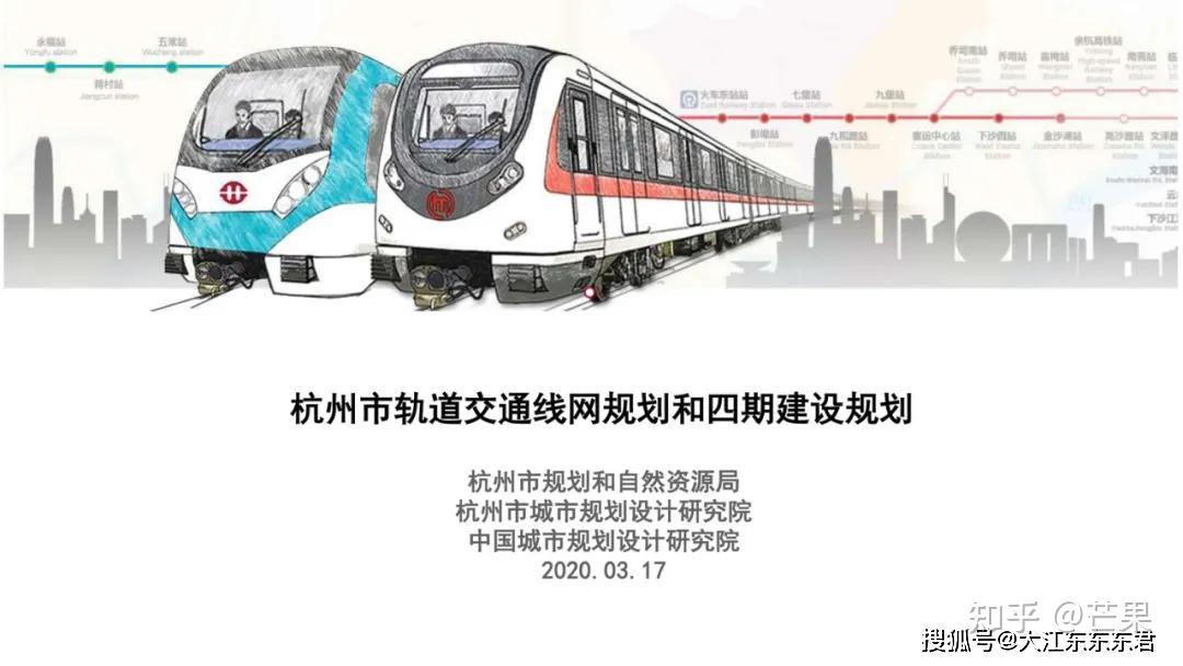 杭州地铁四期建设规划方案171.5km(2022.9) - 知乎